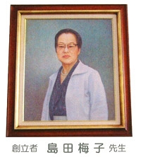 創立者